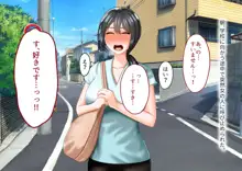 年上の女に捕まってしまった!, 日本語