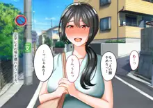 年上の女に捕まってしまった!, 日本語