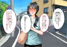 年上の女に捕まってしまった!, 日本語