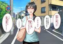 年上の女に捕まってしまった!, 日本語