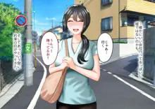 年上の女に捕まってしまった!, 日本語