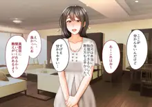 年上の女に捕まってしまった!, 日本語