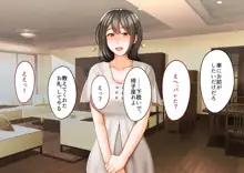 年上の女に捕まってしまった!, 日本語