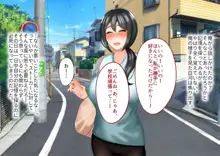 年上の女に捕まってしまった!, 日本語