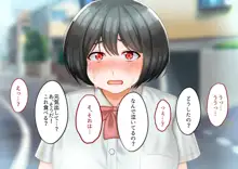 年上の女に捕まってしまった!, 日本語