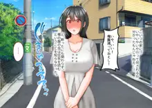 年上の女に捕まってしまった!, 日本語