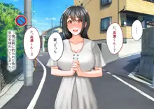 年上の女に捕まってしまった!, 日本語