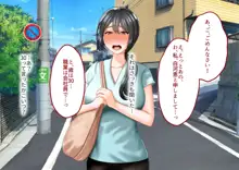 年上の女に捕まってしまった!, 日本語