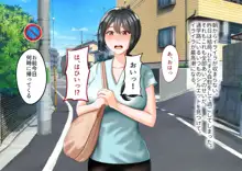 年上の女に捕まってしまった!, 日本語