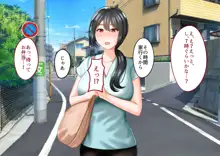 年上の女に捕まってしまった!, 日本語