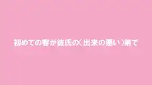 デリヘル呼んだら、兄キの彼女が来たから、めちゃくちゃS●Xした 1.5, 日本語