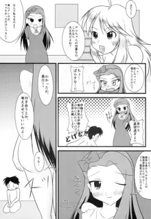 ちょうみきいお, 日本語