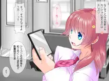 ＃オナホ少女～童貞でオナホマニアの僕がカツアゲされて●●ハーレムを築くまで～, 日本語