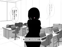 ＃オナホ少女～童貞でオナホマニアの僕がカツアゲされて●●ハーレムを築くまで～, 日本語