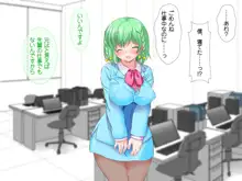 ＃オナホ少女～童貞でオナホマニアの僕がカツアゲされて●●ハーレムを築くまで～, 日本語