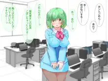 ＃オナホ少女～童貞でオナホマニアの僕がカツアゲされて●●ハーレムを築くまで～, 日本語