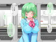 ＃オナホ少女～童貞でオナホマニアの僕がカツアゲされて●●ハーレムを築くまで～, 日本語