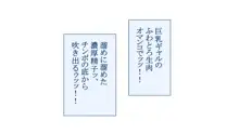 エッチな学園祭で中出ししまくりエロハーレム！ 生徒と中出しセックス出来る学園祭で巨乳娘を落としまくって孕ませハーレム作ってみた, 日本語