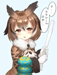 フェチズムとフレンズ, 日本語