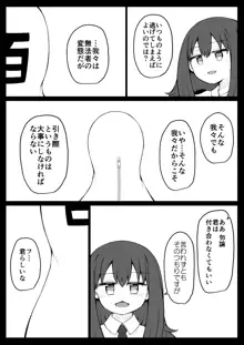 セクシュラゲーム:後編, 日本語