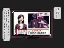 悶絶!?陸部女子達のおしおき!! 2, 日本語