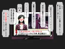 悶絶!?陸部女子達のおしおき!! 2, 日本語