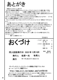 罠に落ちた英雄召還6, 日本語