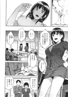 言いなりッ娘 + 8P小冊子, 日本語