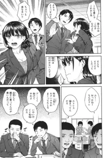 言いなりッ娘 + 8P小冊子, 日本語