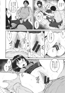 言いなりッ娘 + 8P小冊子, 日本語