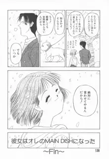 虜姫, 日本語