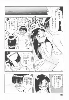 虜姫, 日本語