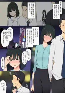 人見知り同僚女子と密着セックスするお話, 日本語