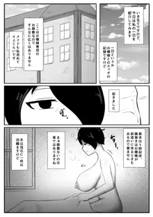 ふたお嬢様の朝立ちを無表情メイドが性処理する漫画, 日本語