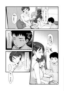 続・細目おっとり巨乳ママ。, 日本語