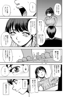 まるはだかの南さん, 日本語