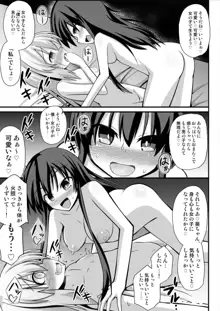 TSメス堕ち～女の子にされてラブラブ百合セックス～, 日本語