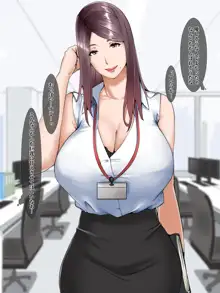 巨乳上司がサキュバスだったので仕事そっちのけで中出ししまくりました, 日本語