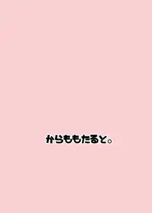 その性癖 見えてますよ？, 日本語