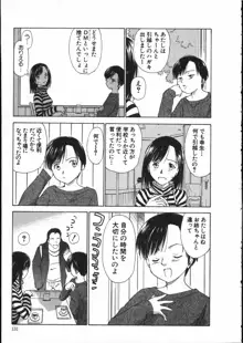 オンラインな彼女, 日本語