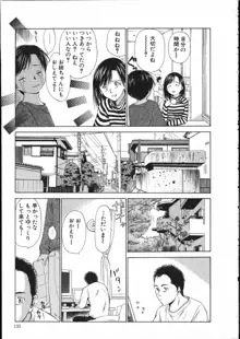 オンラインな彼女, 日本語