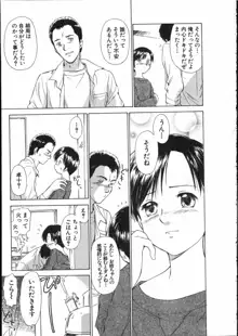 オンラインな彼女, 日本語