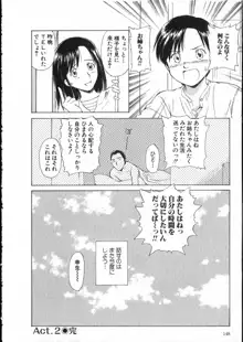 オンラインな彼女, 日本語