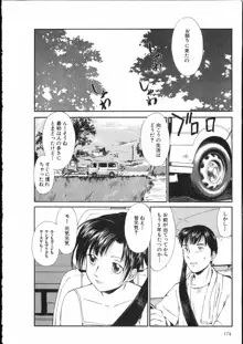 オンラインな彼女, 日本語