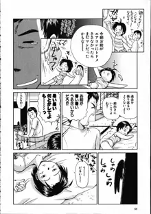 オンラインな彼女, 日本語