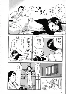 オンラインな彼女, 日本語