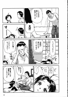 オンラインな彼女, 日本語