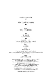 My doll house 1, 日本語