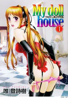 My doll house 1, 日本語