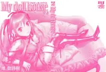 My doll house 2, 日本語